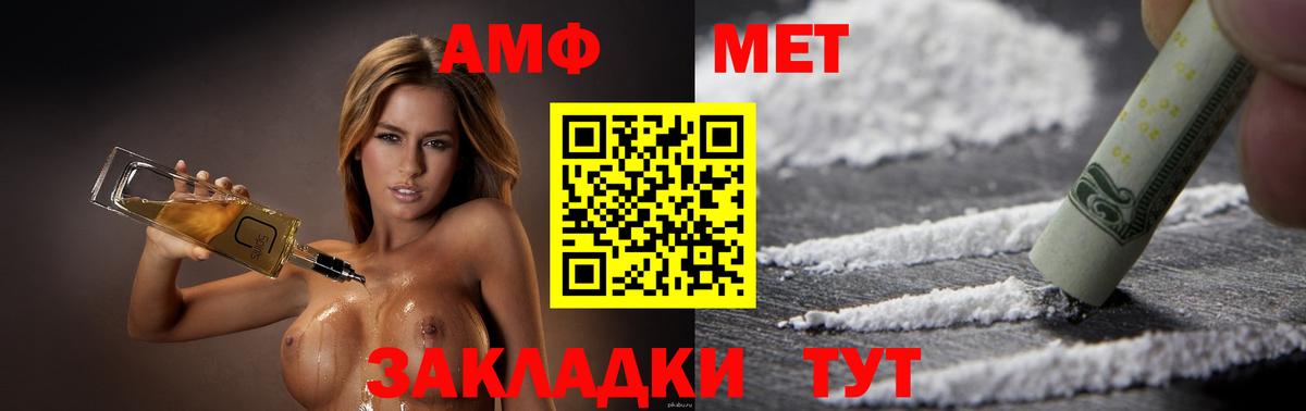 АМФЕТАМИН VHQ Ангарск