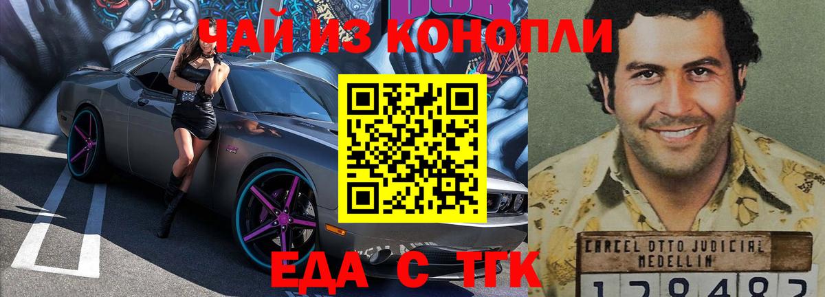Canna-Cookies конопля  Вход с VPN  Ангарск 