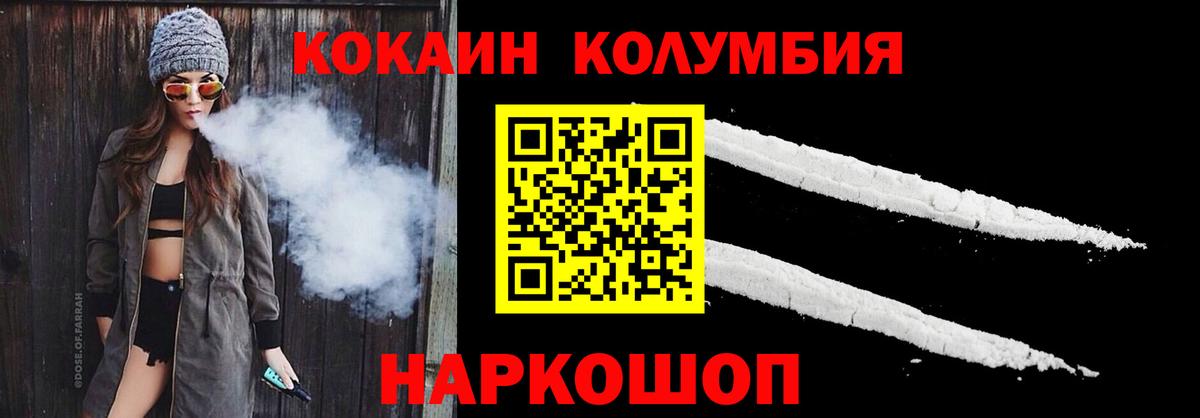 КОКАИН 99%  Cocaine 97%  Ангарск  Вход с VPN 