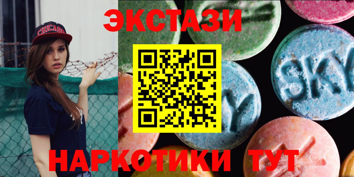 Экстази диски Ангарск
