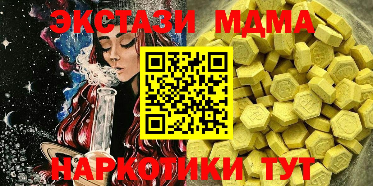 дарк нет официальный сайт  Экстази 300 mg  Вход с VPN  Экстази таблы  Ангарск  Ecstasy 