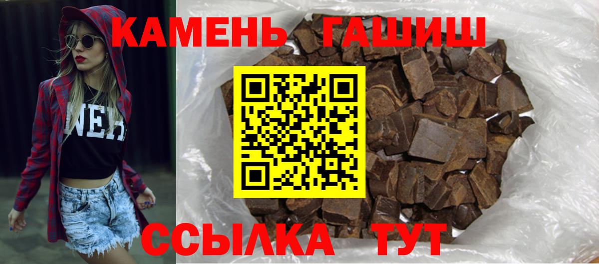 ГАШИШ индика сатива Ангарск