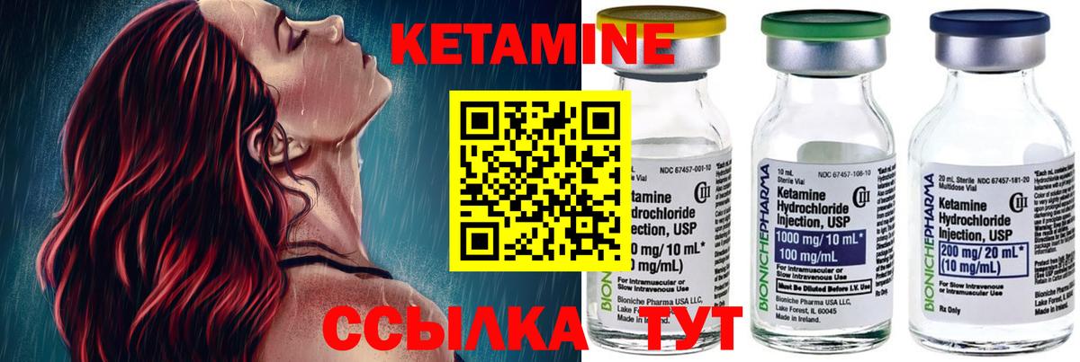 Кетамин VHQ Ангарск