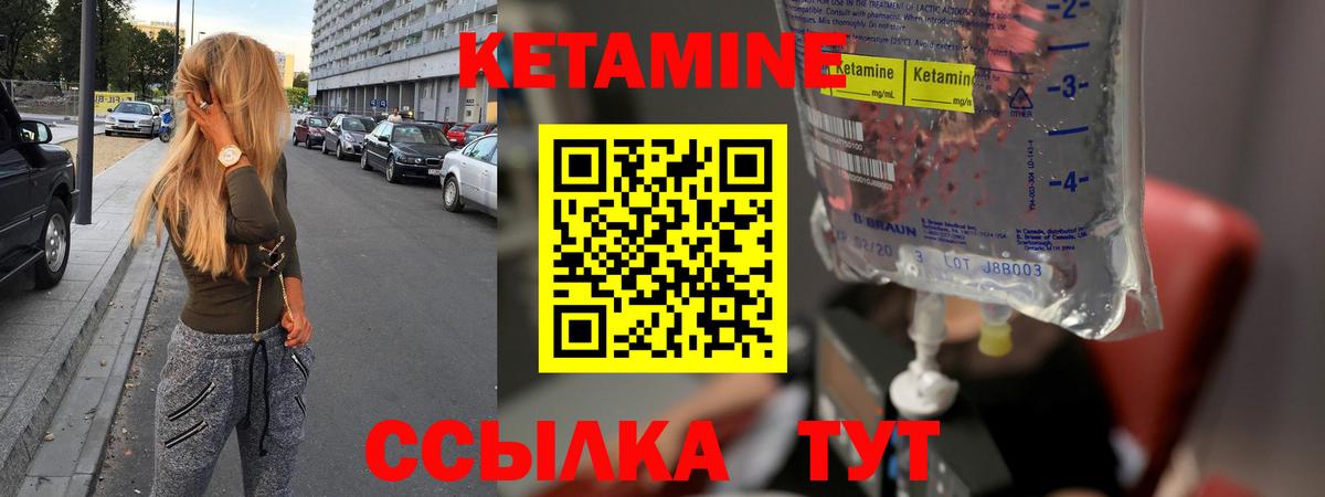 Ангарск  Кетамин ketamine  Кетамин ketamine  Вход с VPN 