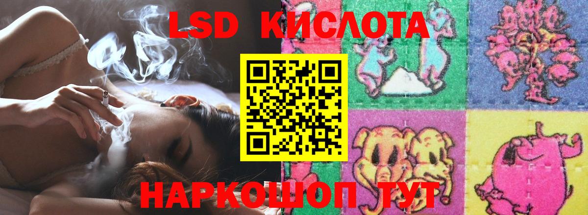 Лсд 25 экстази ecstasy  Вход с VPN  Лсд 25 экстази кислота  Ангарск 