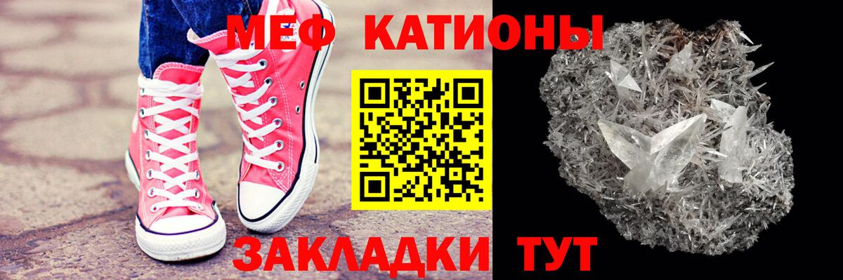 Меф мяу мяу кристаллы Ангарск