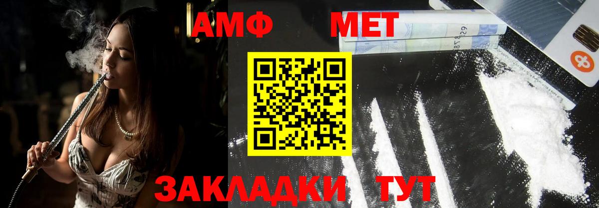 Первитин Methamphetamine  Вход с VPN  Метамфетамин  Ангарск 