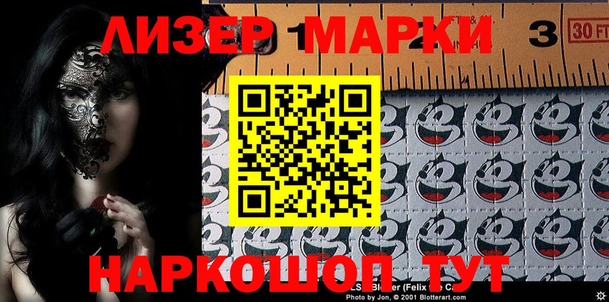Марки N-bome  Марки 25I-NBOMe 1500мкг  Вход с VPN  Ангарск 