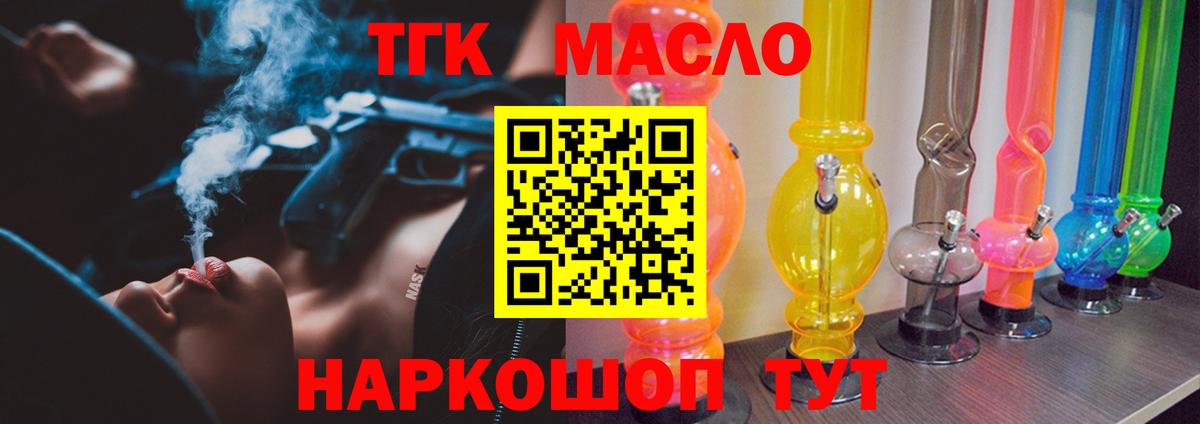 ТГК вейп  Вход с VPN  Ангарск 