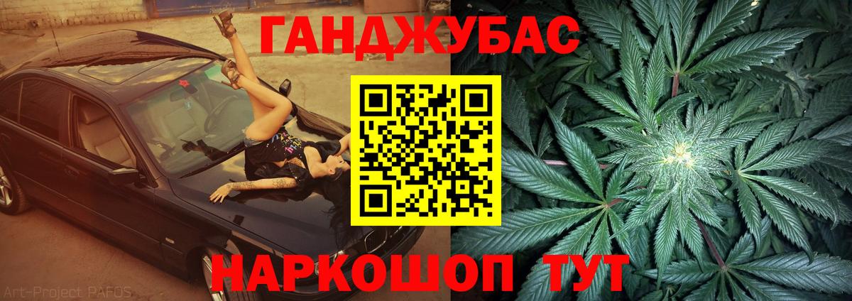 МАРИХУАНА VHQ  МАРИХУАНА ГИДРОПОН  Бошки Шишки марихуана  Вход с VPN  Ангарск 